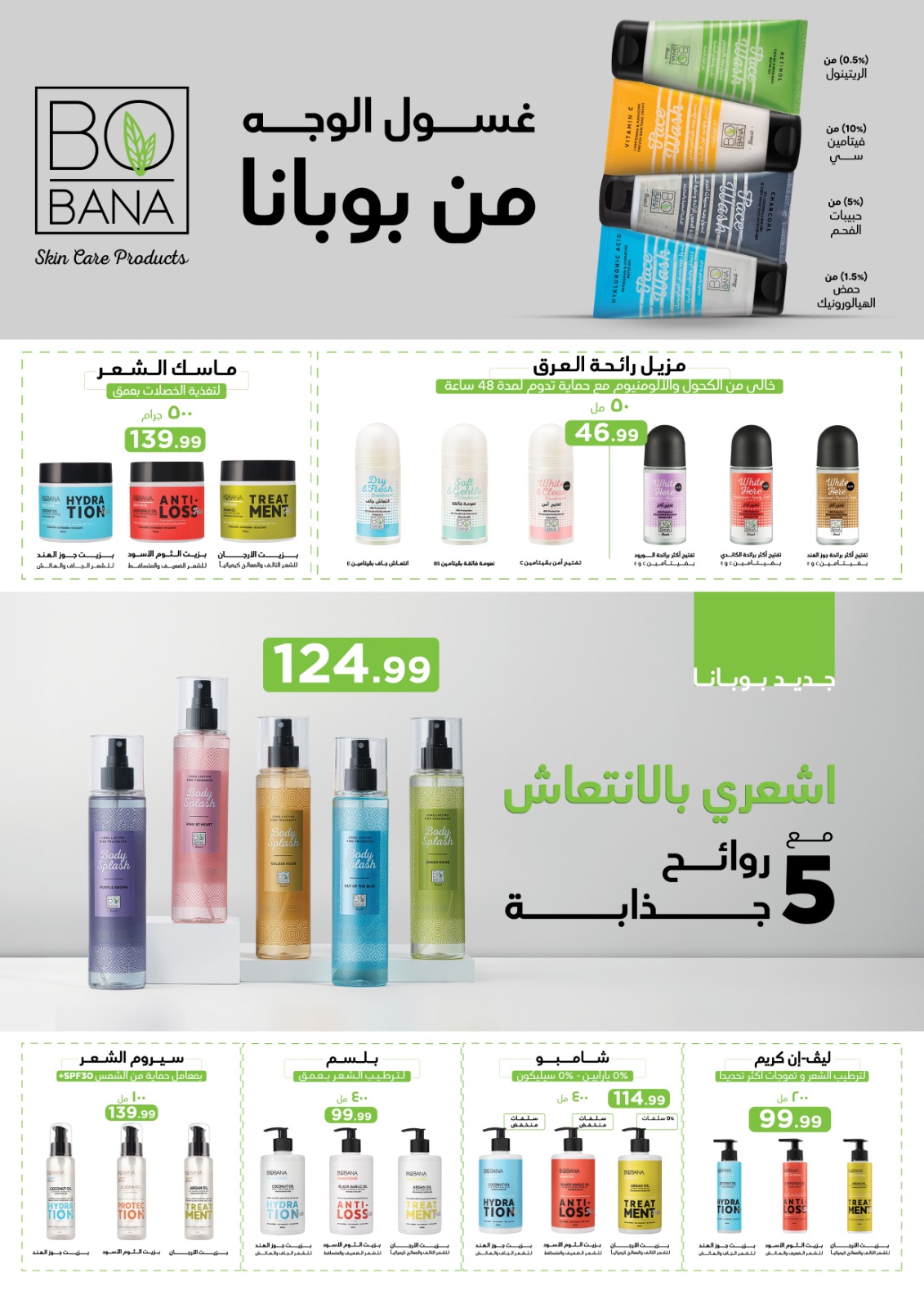 el-mahallawy offers from 6nov to 1nov 2025 عروض المحلاوي من 6 نوفمبر حتى 1 نوفمبر 2025 صفحة رقم 44